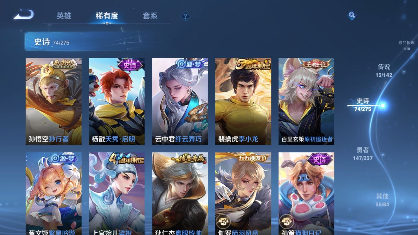 WZLX4240316王者荣耀账号详情图14 WZLX4240316王者荣耀账号详情图14