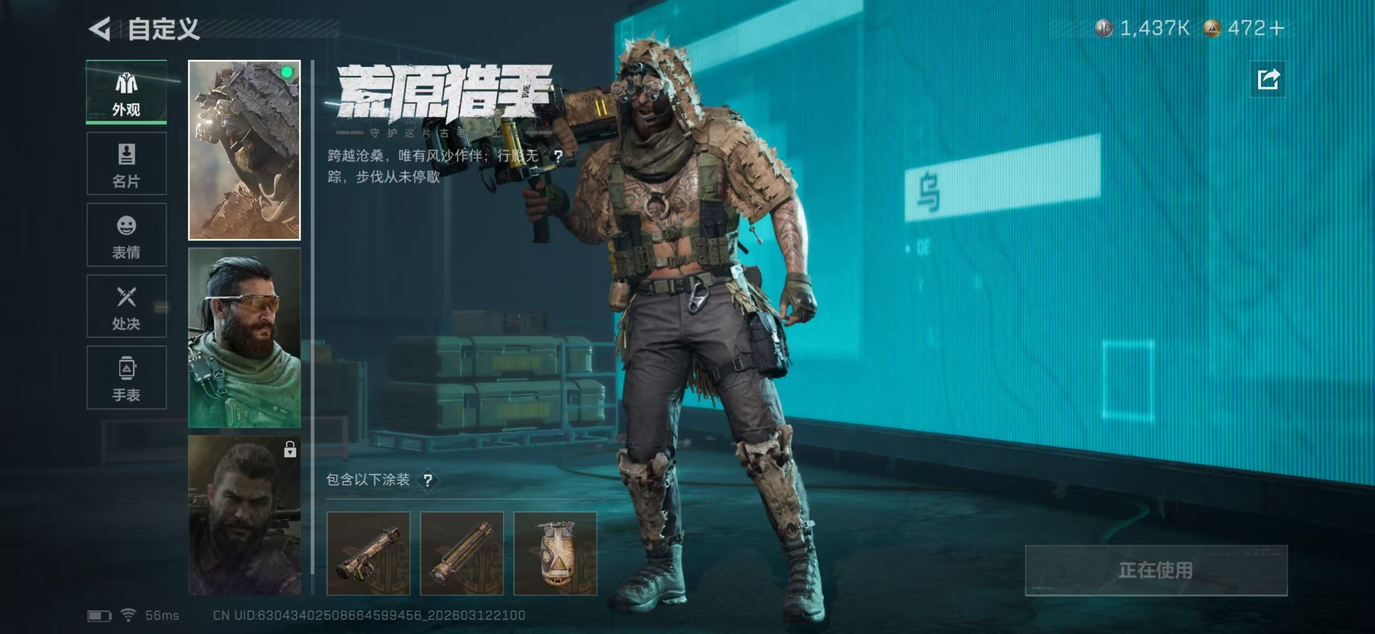 SJZCMW474172三角洲行动账号详情图4