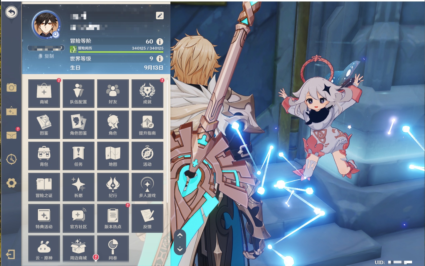 YSMK43500原神账号详情图48