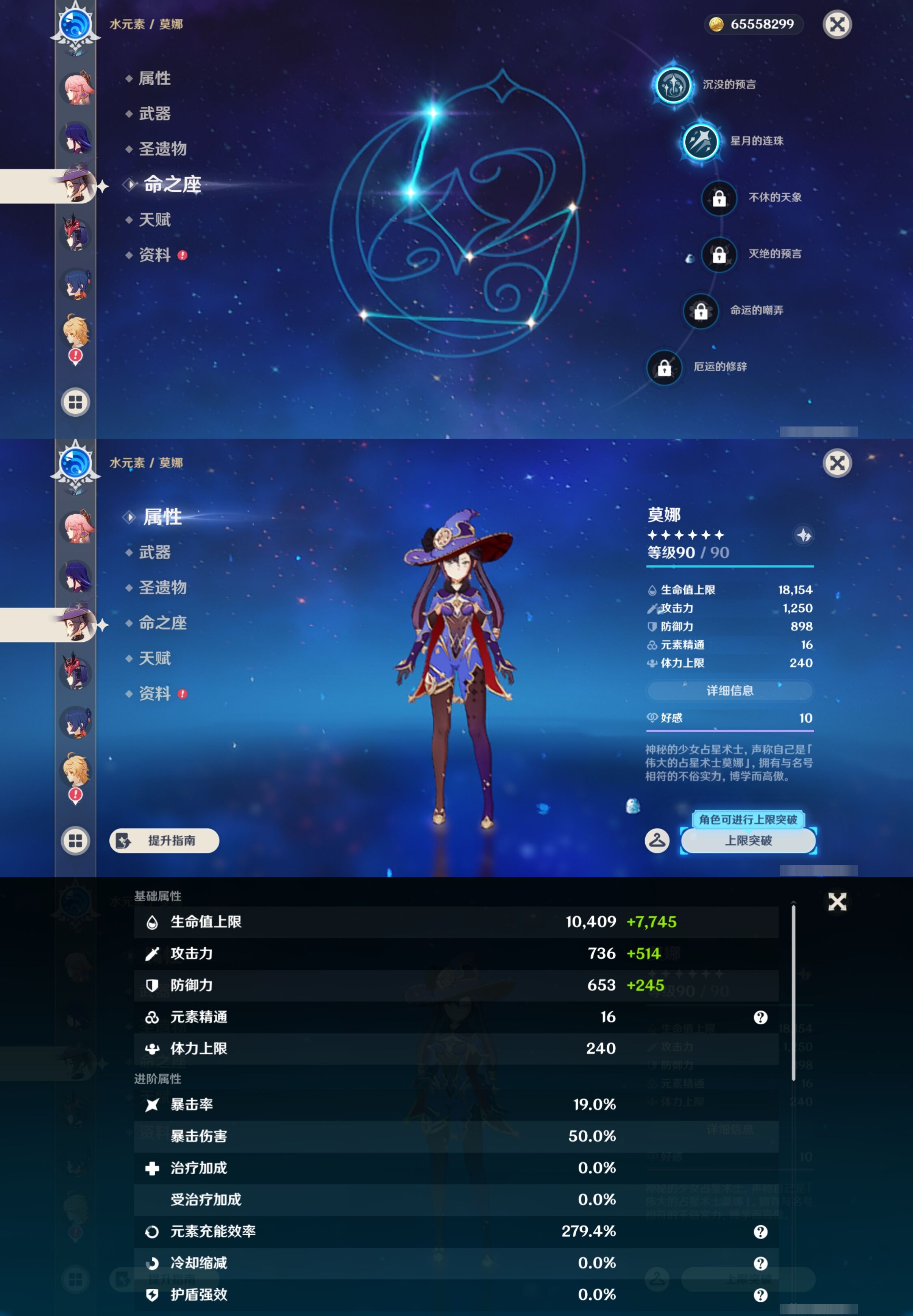 YSMK43501原神账号详情图17 YSMK43501原神账号详情图17