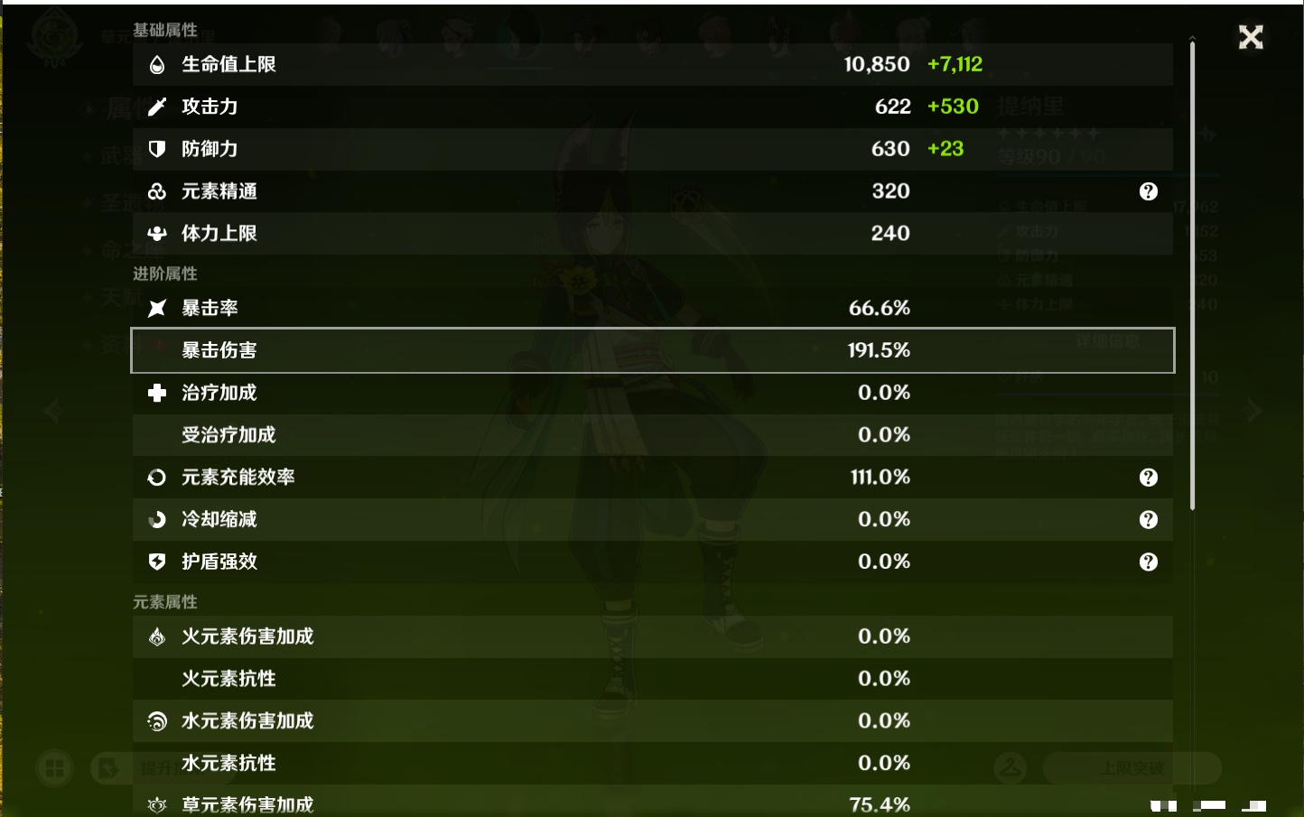 YSMK43500原神账号详情图55