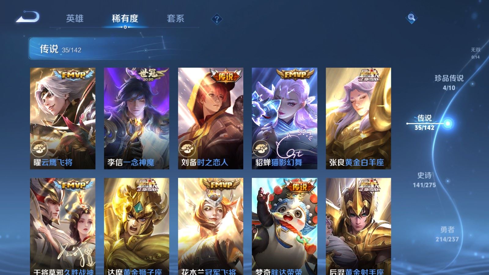 WZLX4239744王者荣耀账号详情图9 WZLX4239744王者荣耀账号详情图9