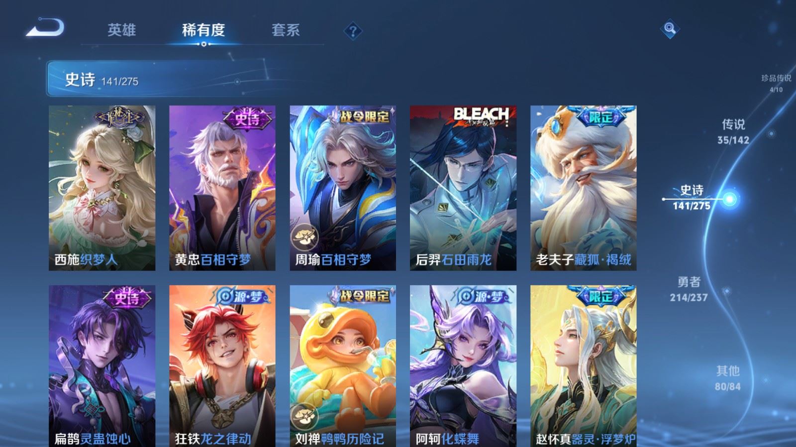 WZLX4239744王者荣耀账号详情图13 WZLX4239744王者荣耀账号详情图13