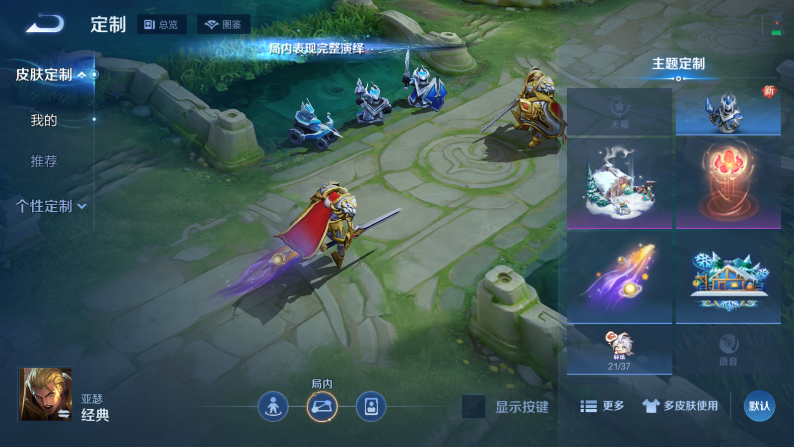 WZLX4240014王者荣耀账号详情图14