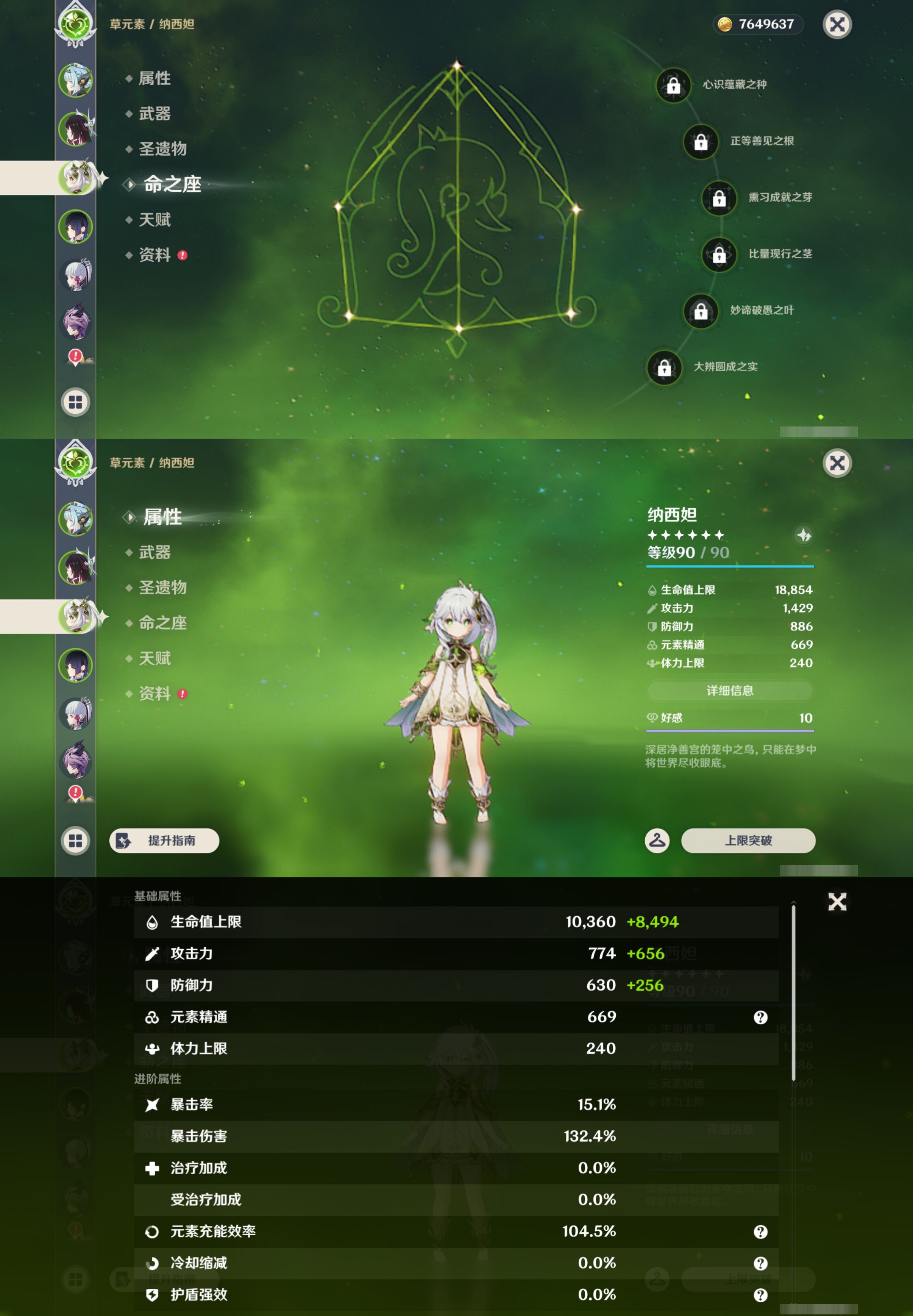 YSMK43490原神账号详情图11