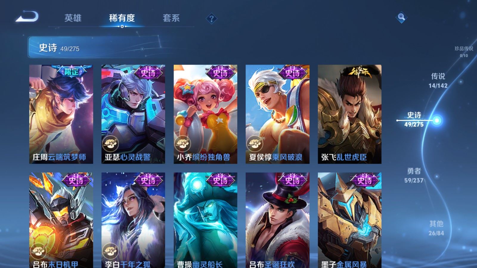 WZLX4240019王者荣耀账号详情图12