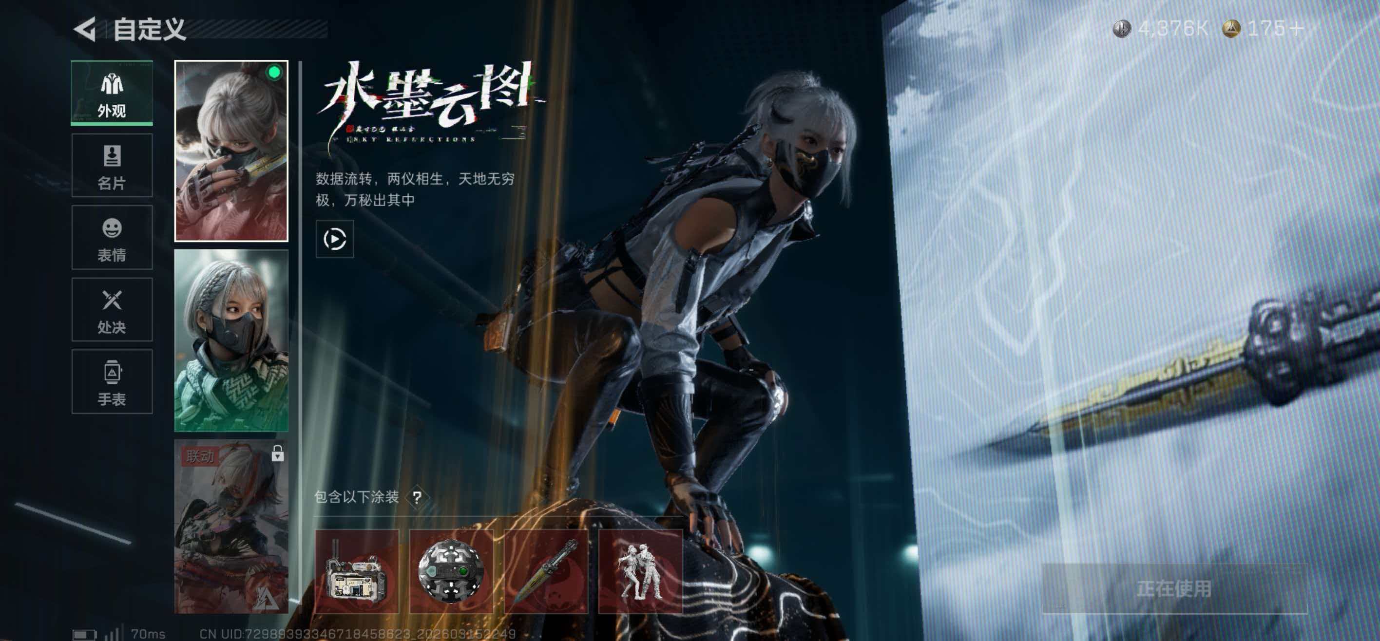 SJZCMW474339三角洲行动账号详情图3