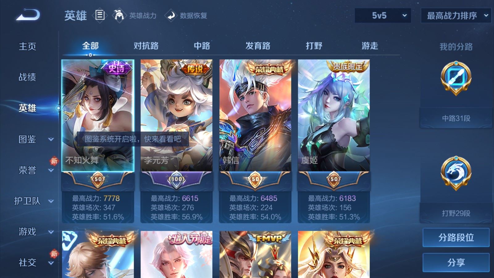 WZLX4240276王者荣耀账号详情图3