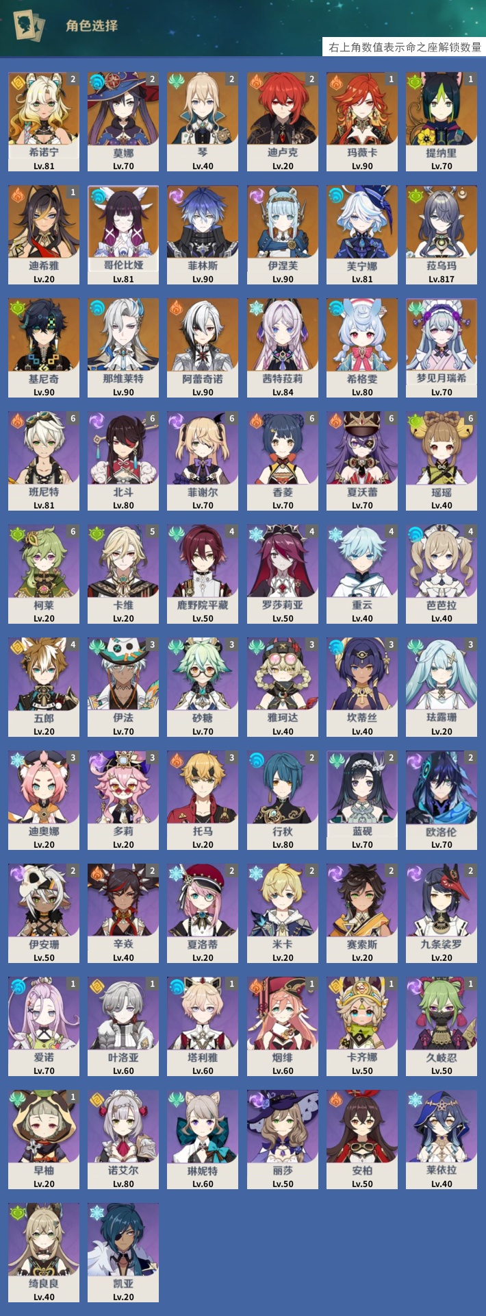 YSMK43494原神账号详情图3