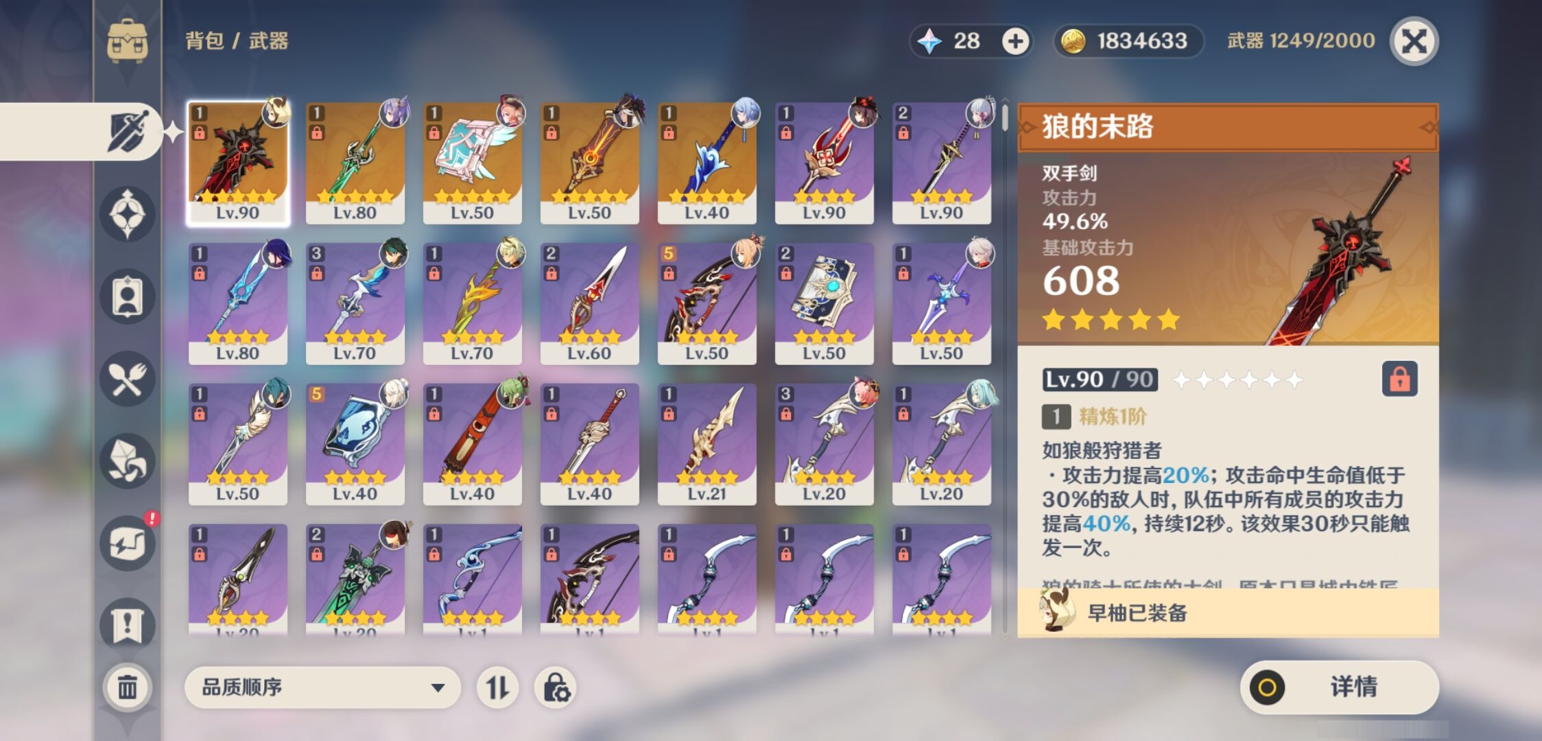 YSMK43489原神账号详情图4