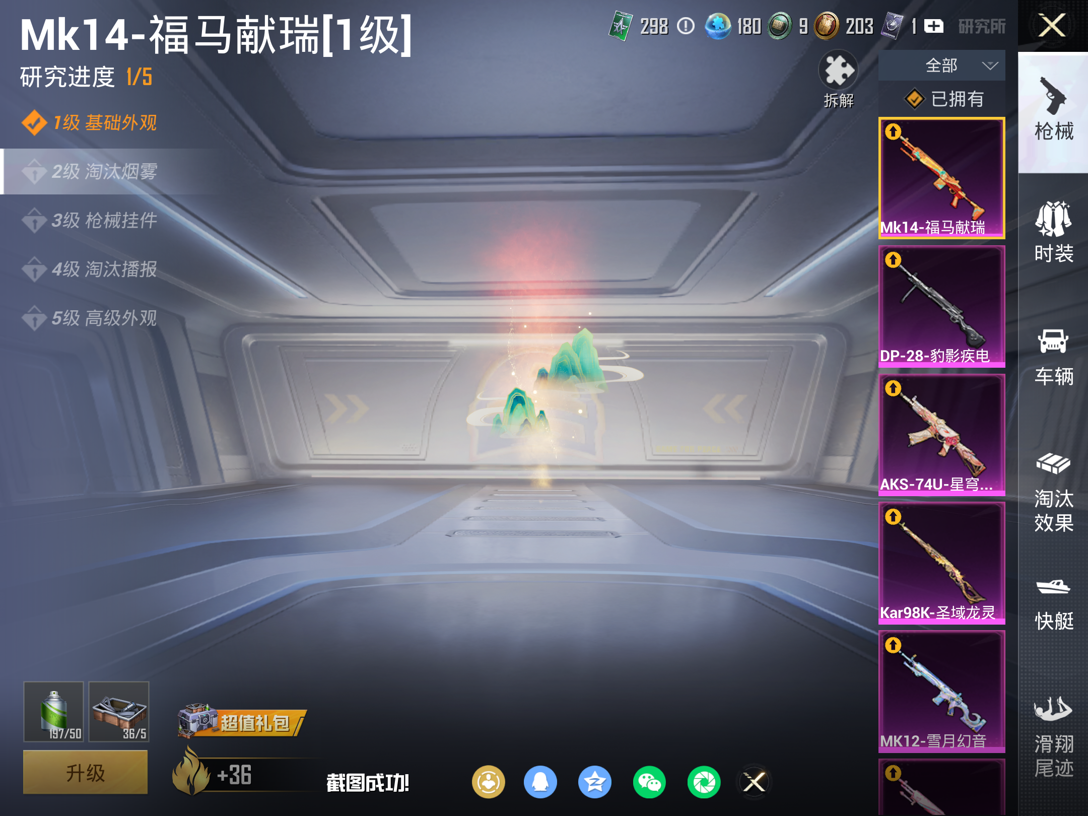 HPCMW4133383和平精英账号详情图12 HPCMW4133383和平精英账号详情图12