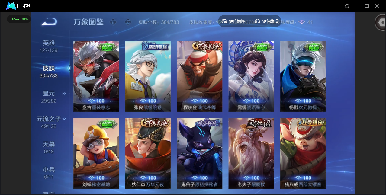 WZLX4234718王者荣耀账号详情图24