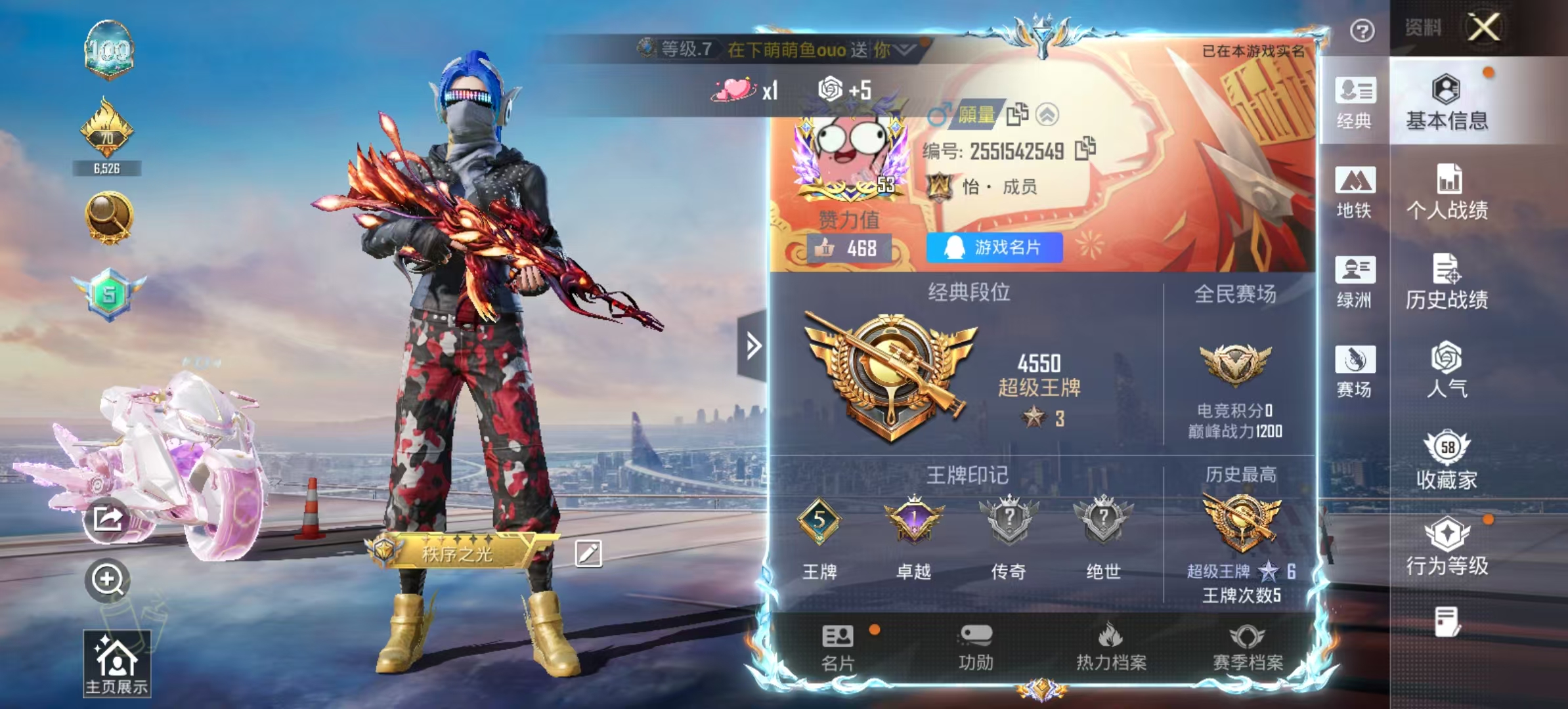 HPSJ4129781和平精英账号详情图3 HPSJ4129781和平精英账号详情图3