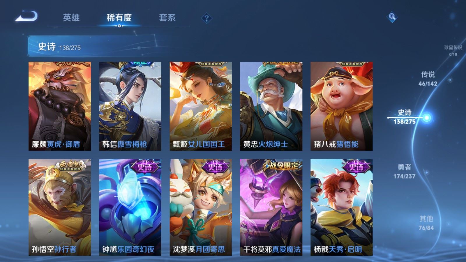 WZLX4239801王者荣耀账号详情图17