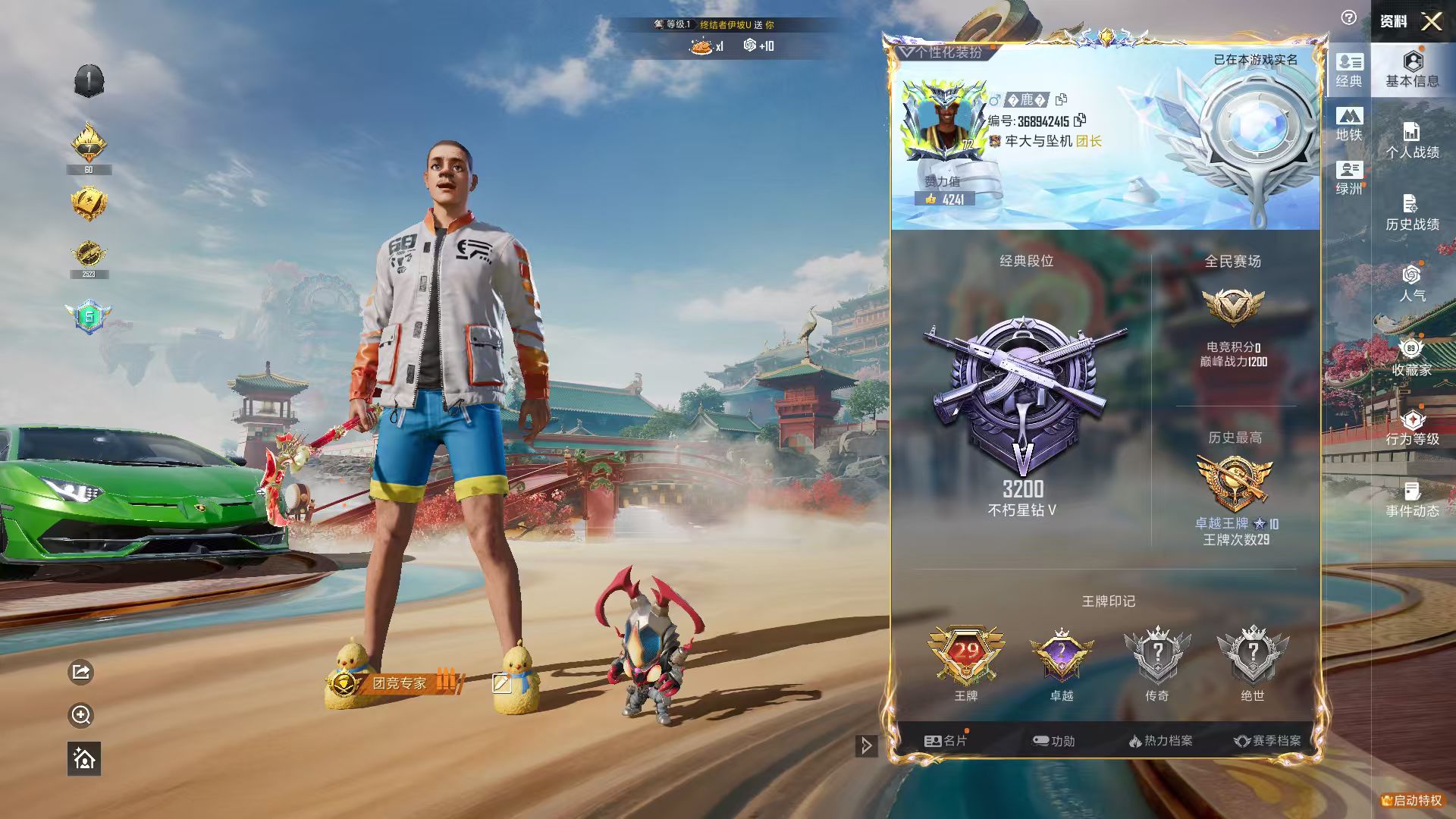 HPCMW4130809和平精英账号详情图3