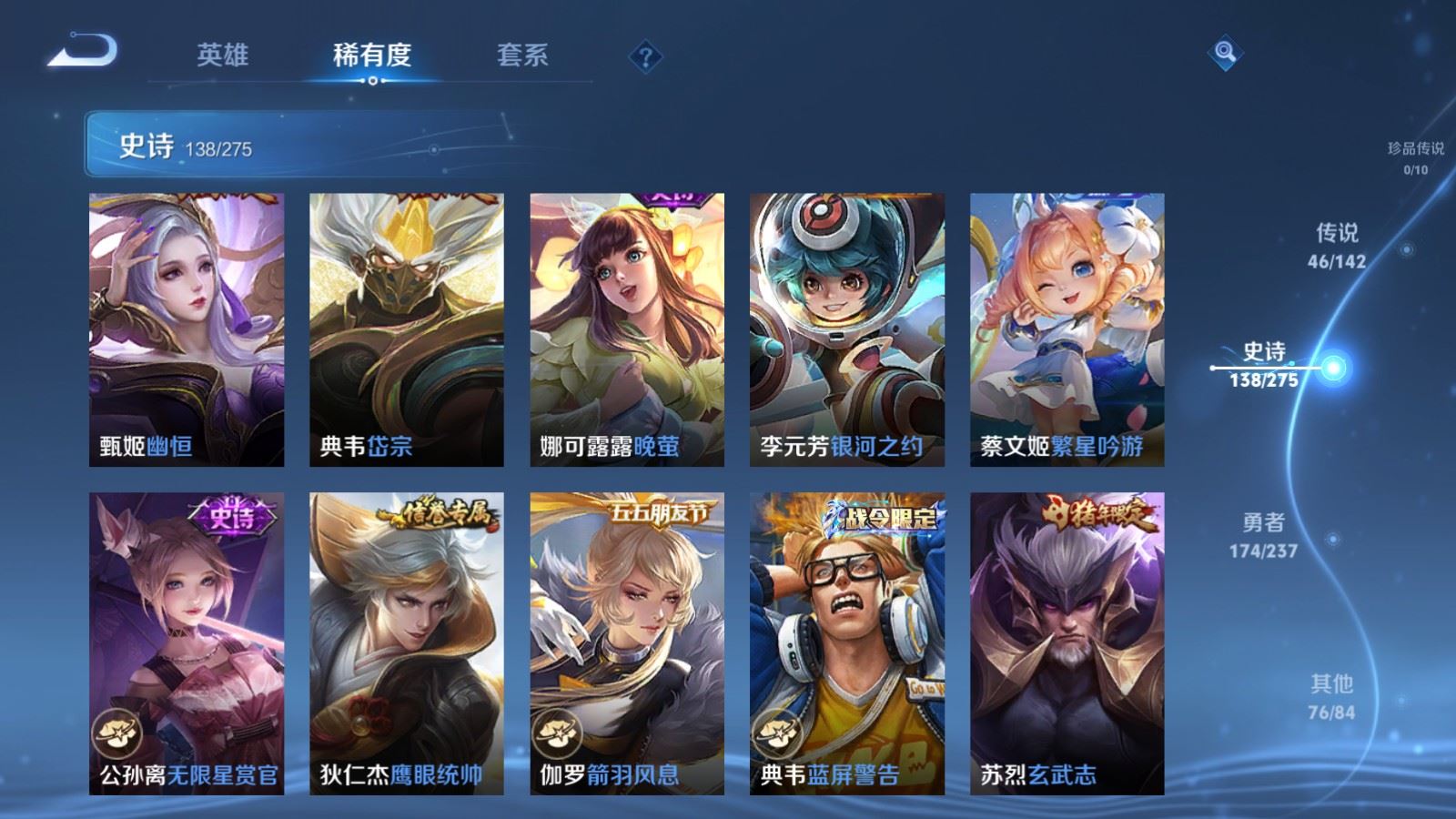 WZLX4239801王者荣耀账号详情图20