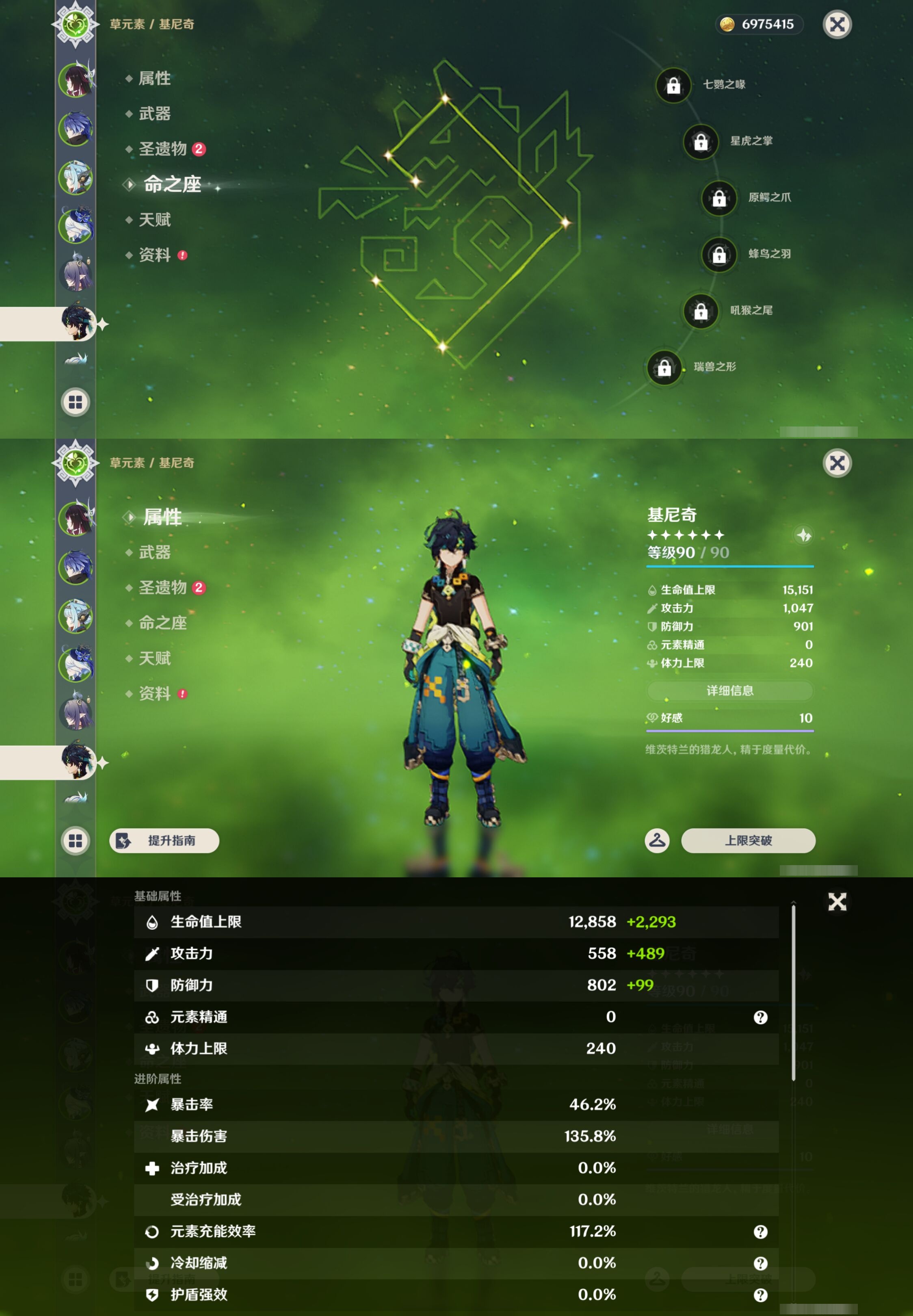 YSMK43494原神账号详情图14