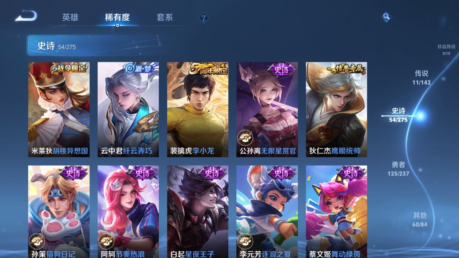 WZLX4240307王者荣耀账号详情图10