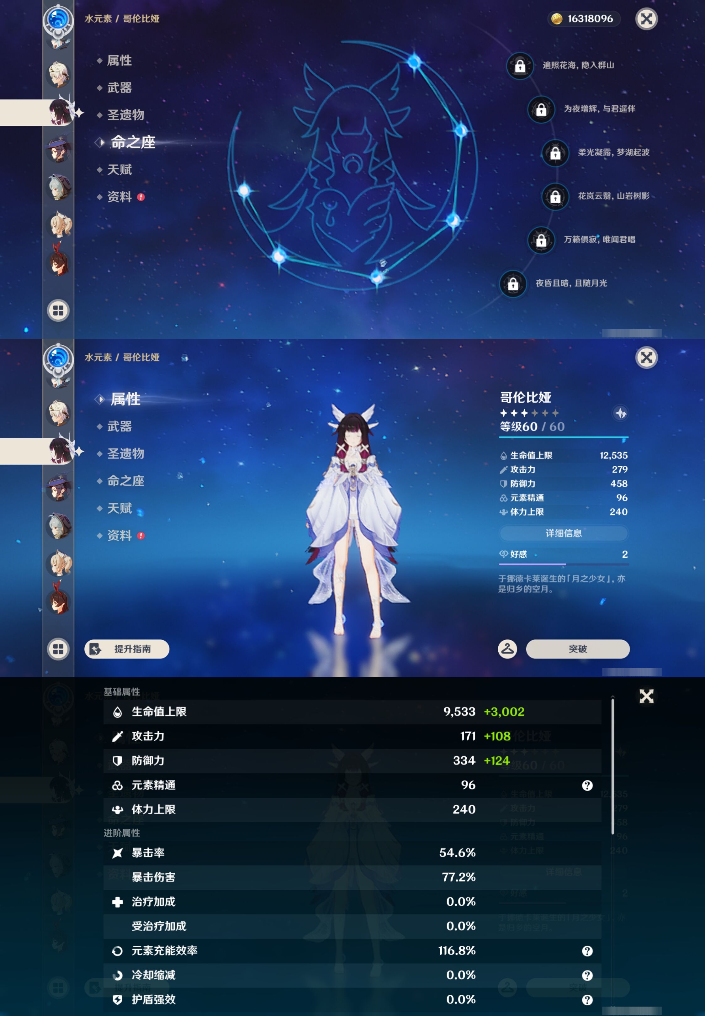 YSMK43521原神账号详情图20