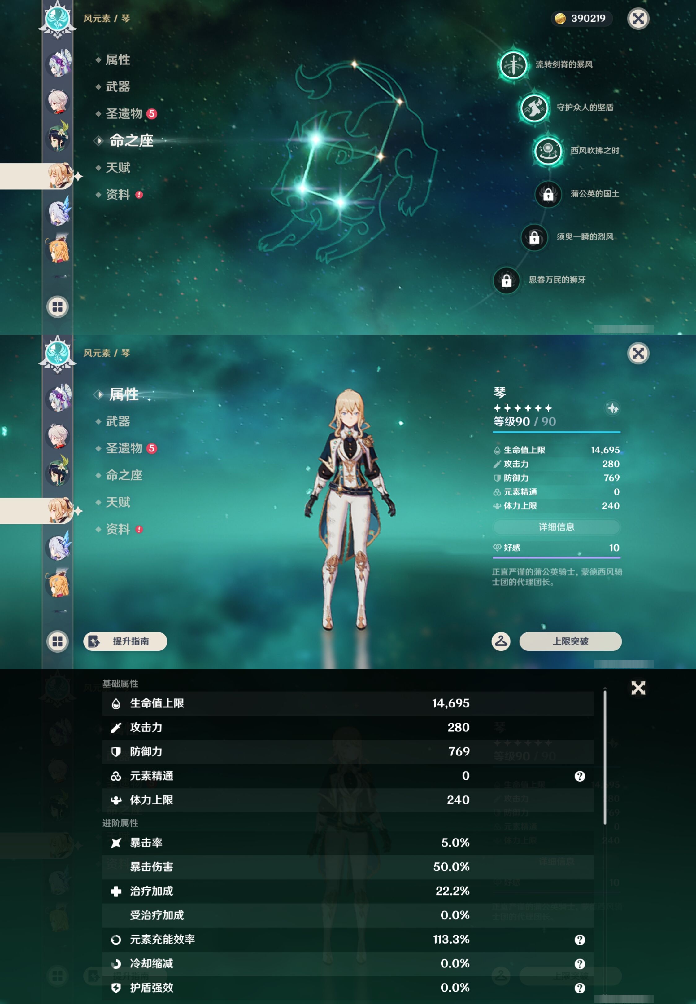 YSMK43488原神账号详情图16