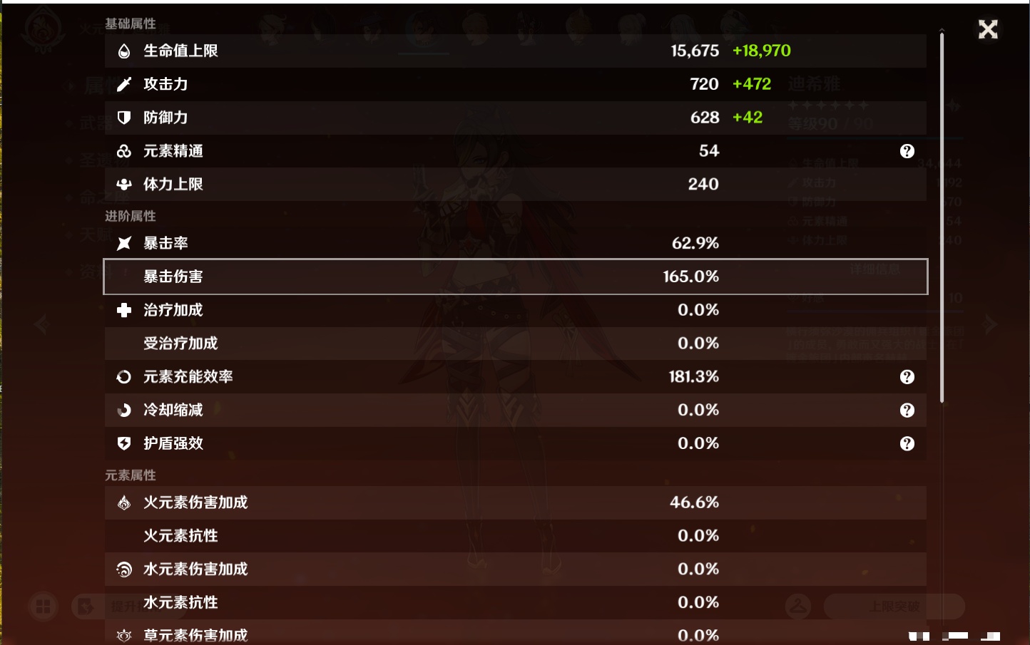 YSMK43500原神账号详情图37