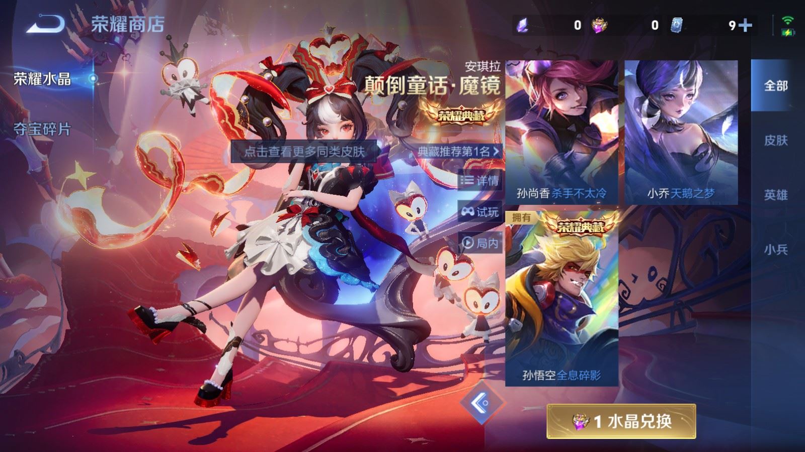 WZCMW4241890王者荣耀账号详情图21 WZCMW4241890王者荣耀账号详情图21