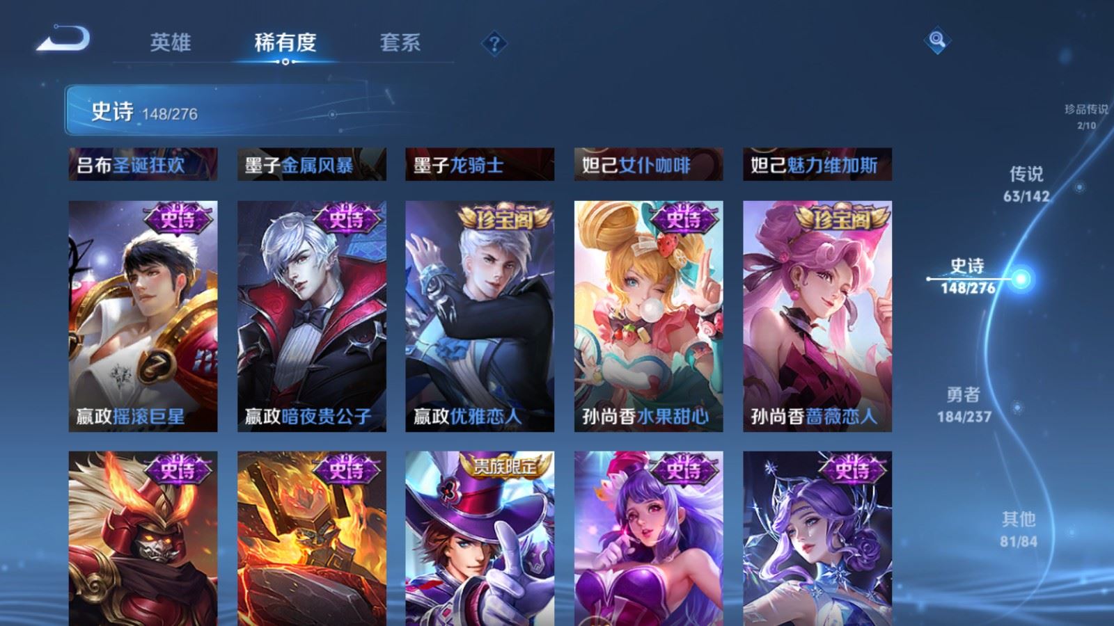 WZLX4239797王者荣耀账号详情图29 WZLX4239797王者荣耀账号详情图29