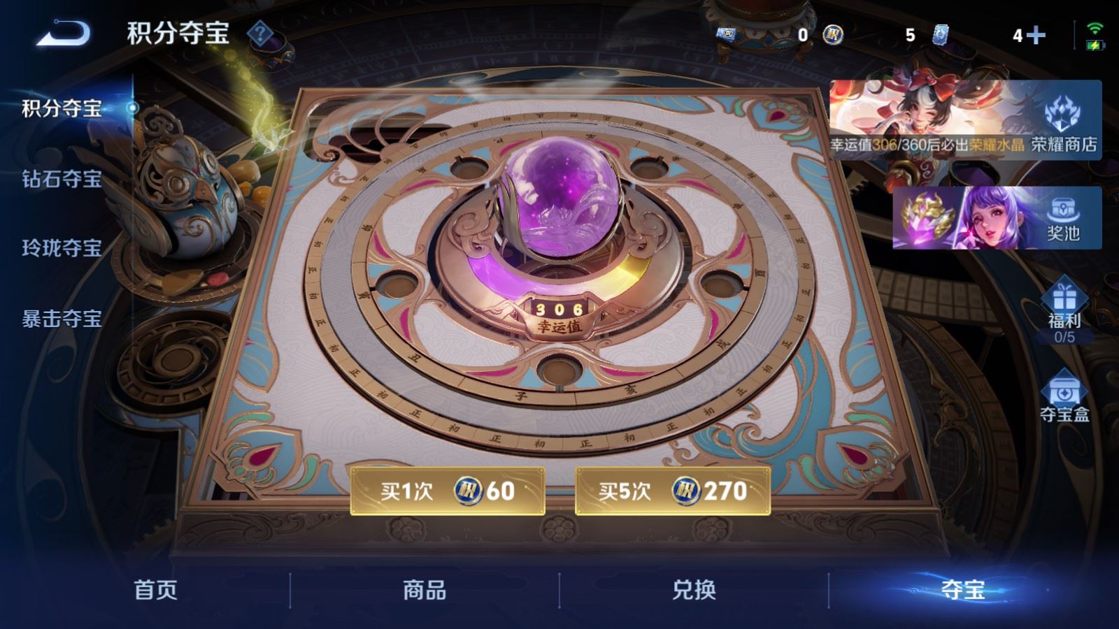 WZCMW4241999王者荣耀账号详情图23 WZCMW4241999王者荣耀账号详情图23