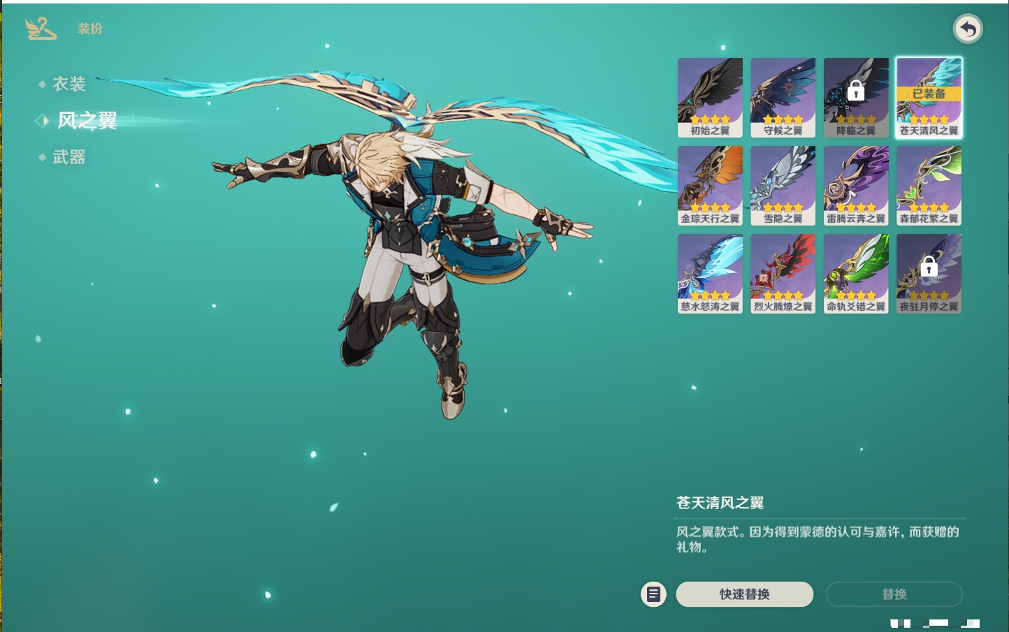 YSMK43500原神账号详情图44