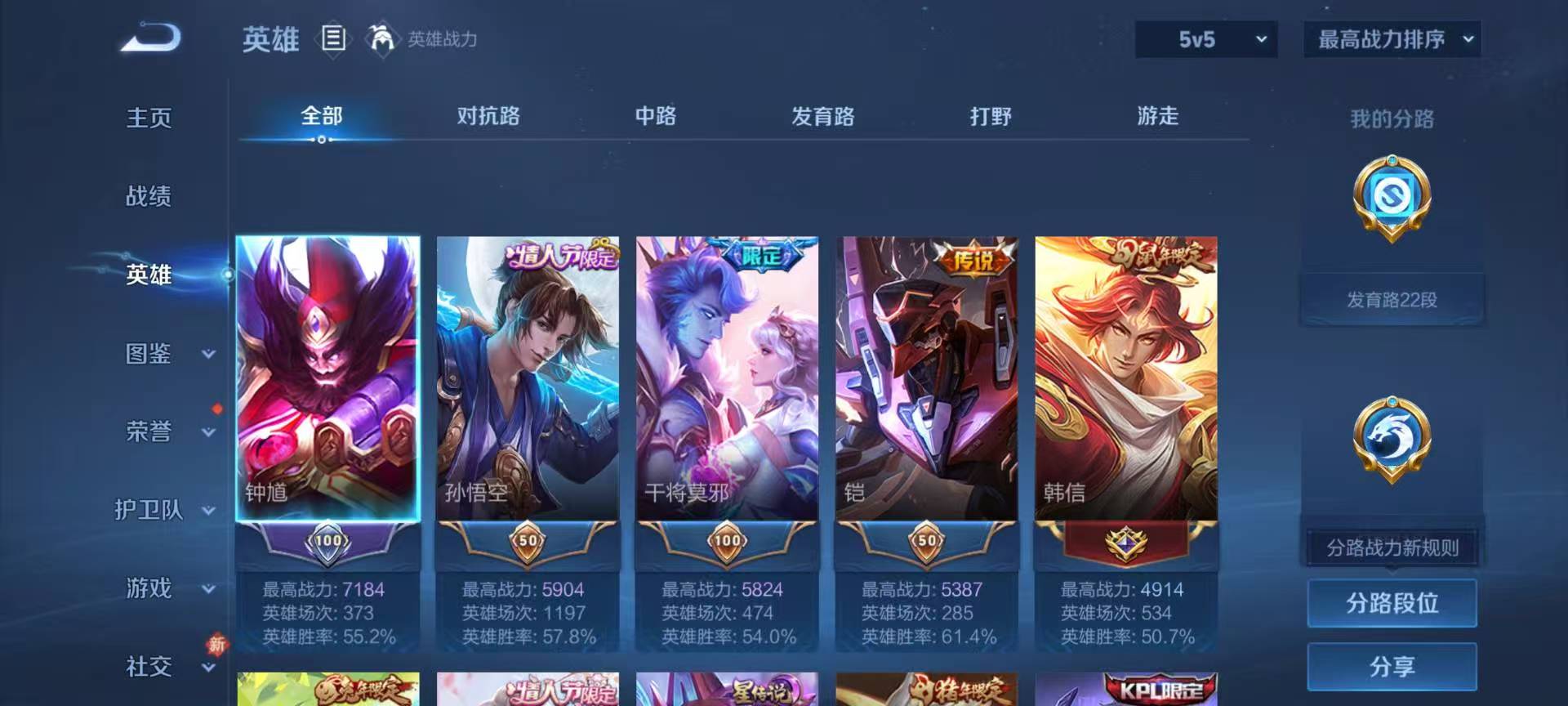 WZCMW4241627王者荣耀账号详情图5 WZCMW4241627王者荣耀账号详情图5