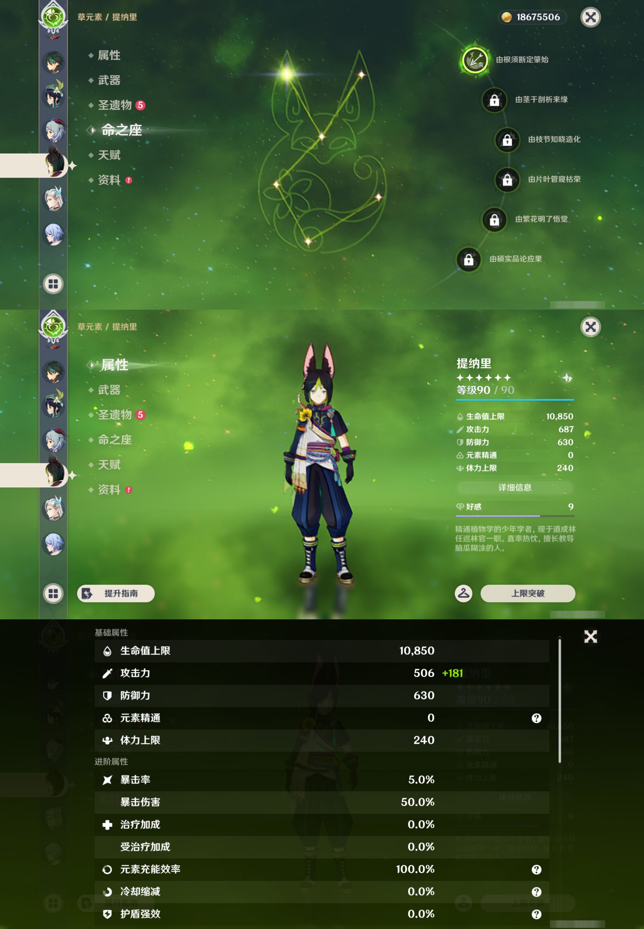 YSMK43481原神账号详情图18 YSMK43481原神账号详情图18