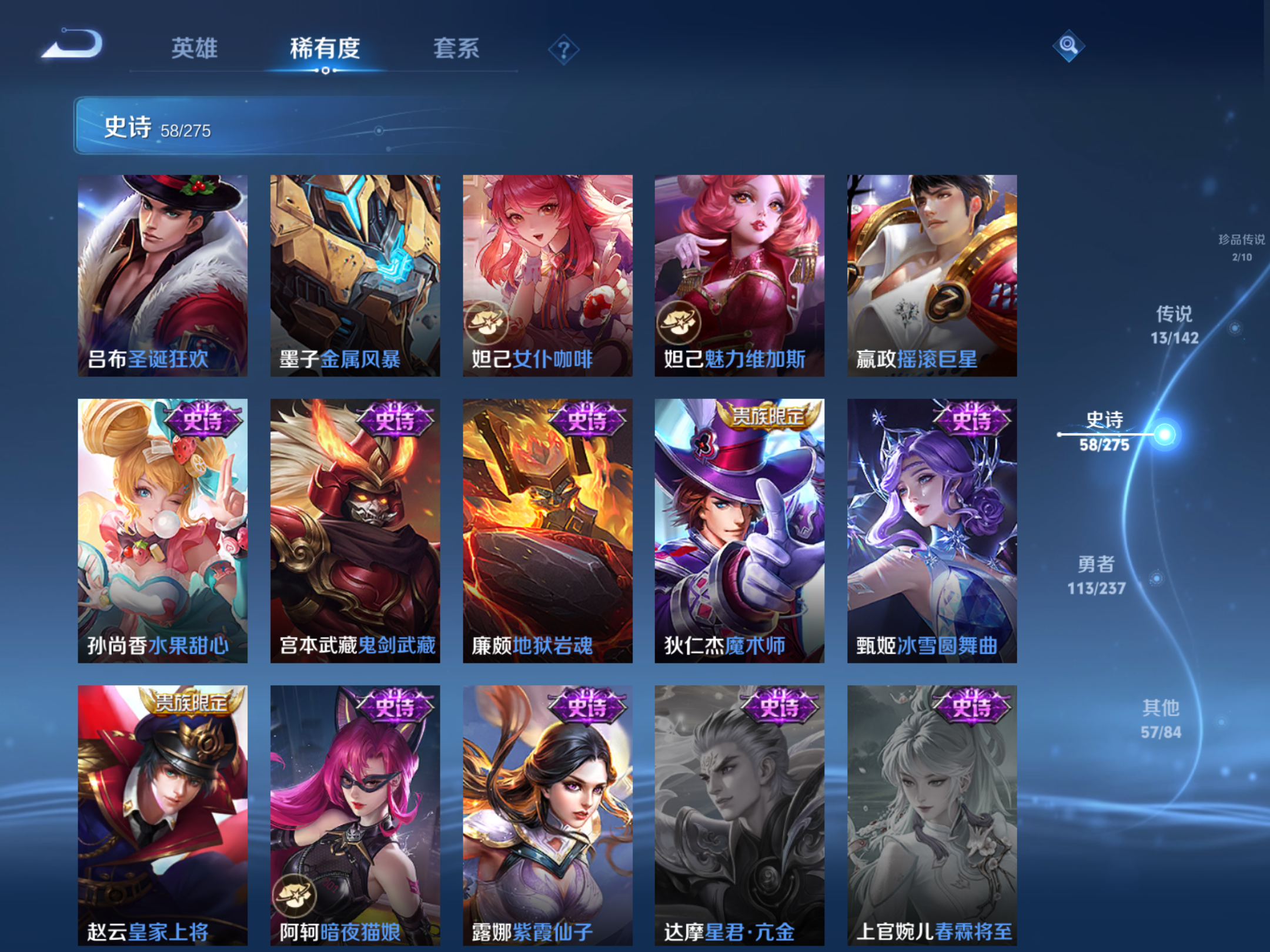 WZLX4240324王者荣耀账号详情图12 WZLX4240324王者荣耀账号详情图12