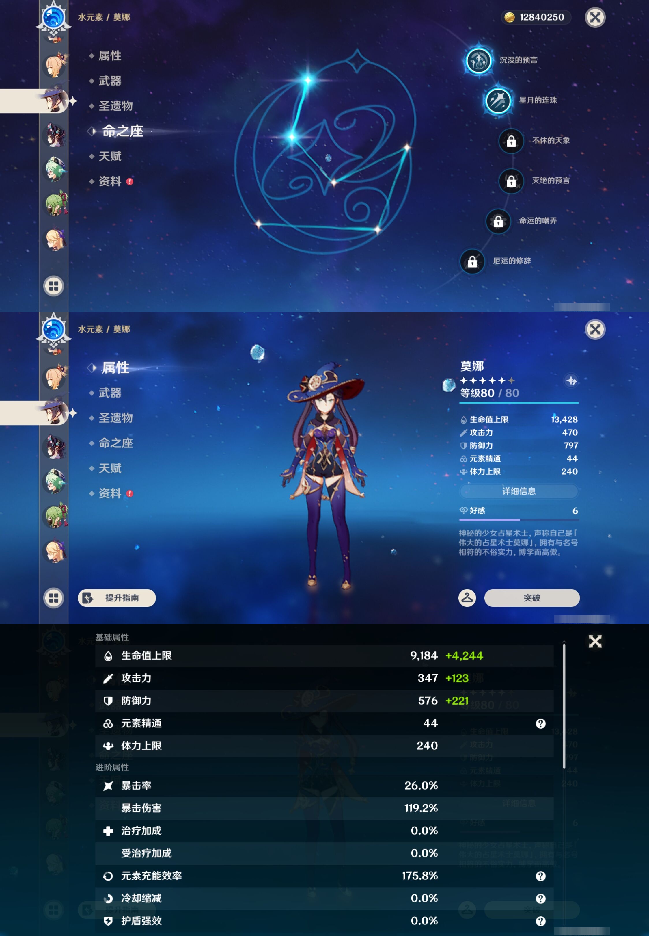 YSMK43495原神账号详情图19