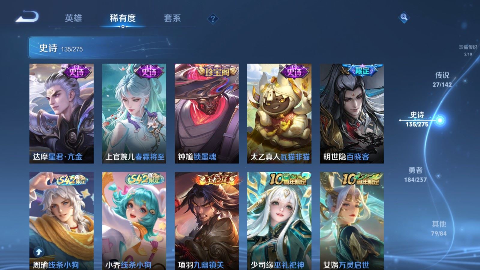 WZLX4239784王者荣耀账号详情图12