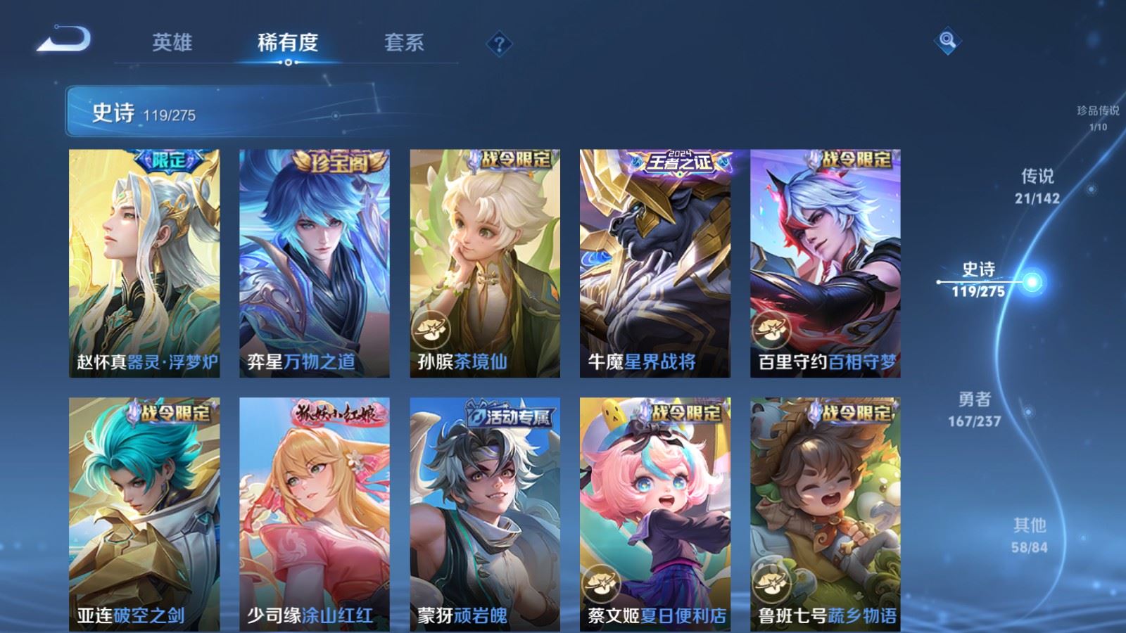 WZLX4239775王者荣耀账号详情图14