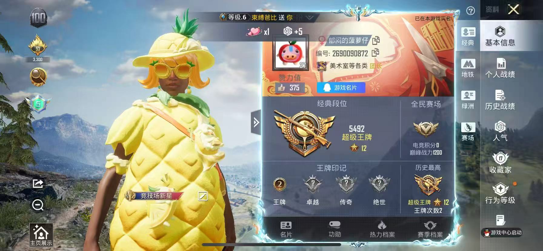 HPCMW4132058和平精英账号详情图3 HPCMW4132058和平精英账号详情图3