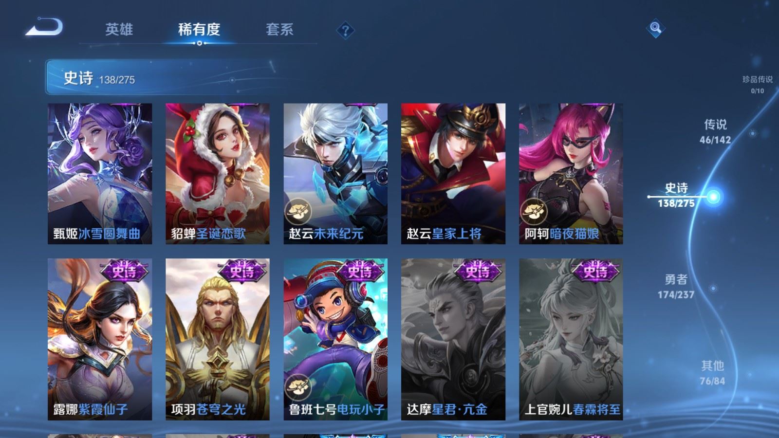 WZLX4239801王者荣耀账号详情图26