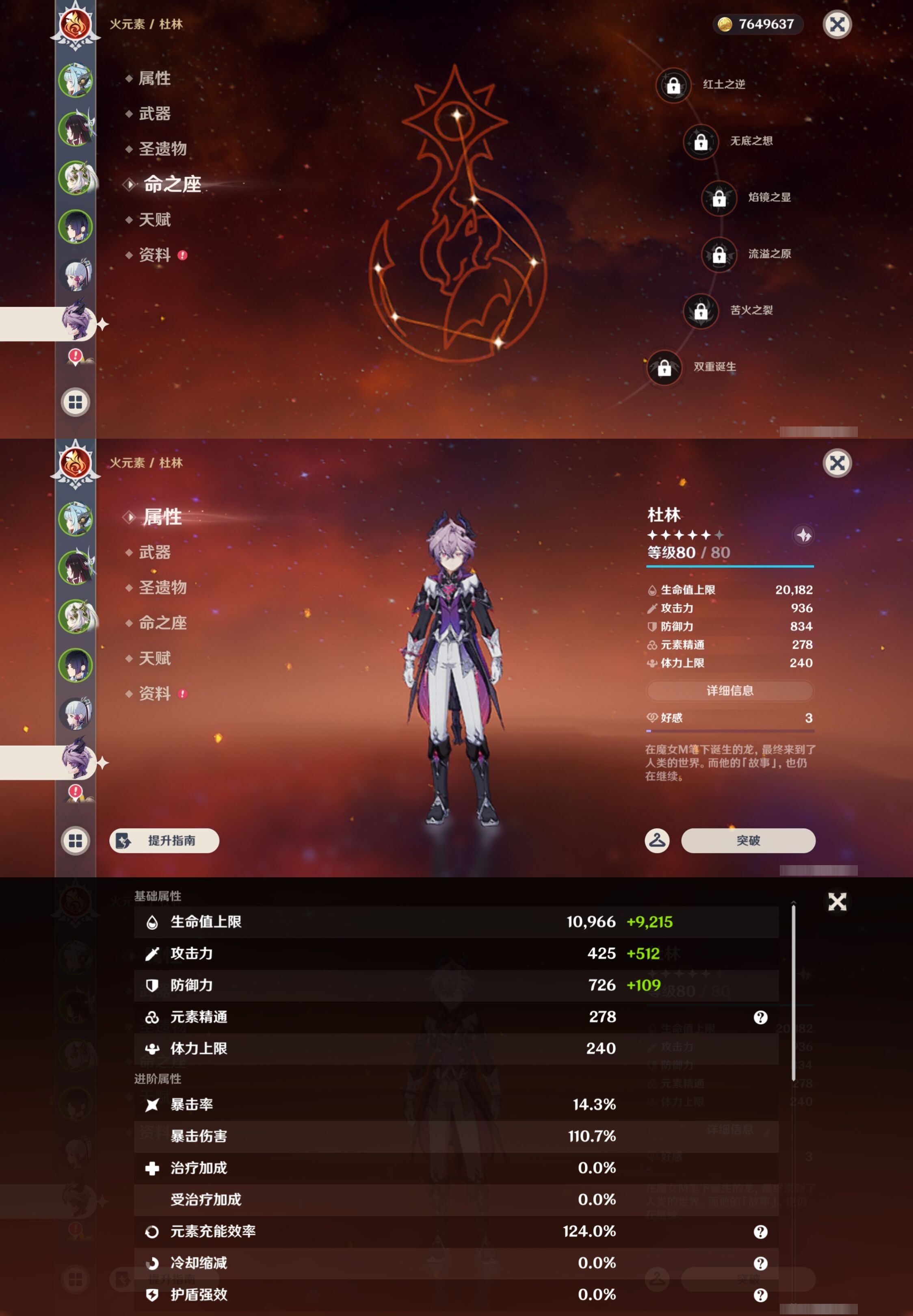 YSMK43490原神账号详情图14