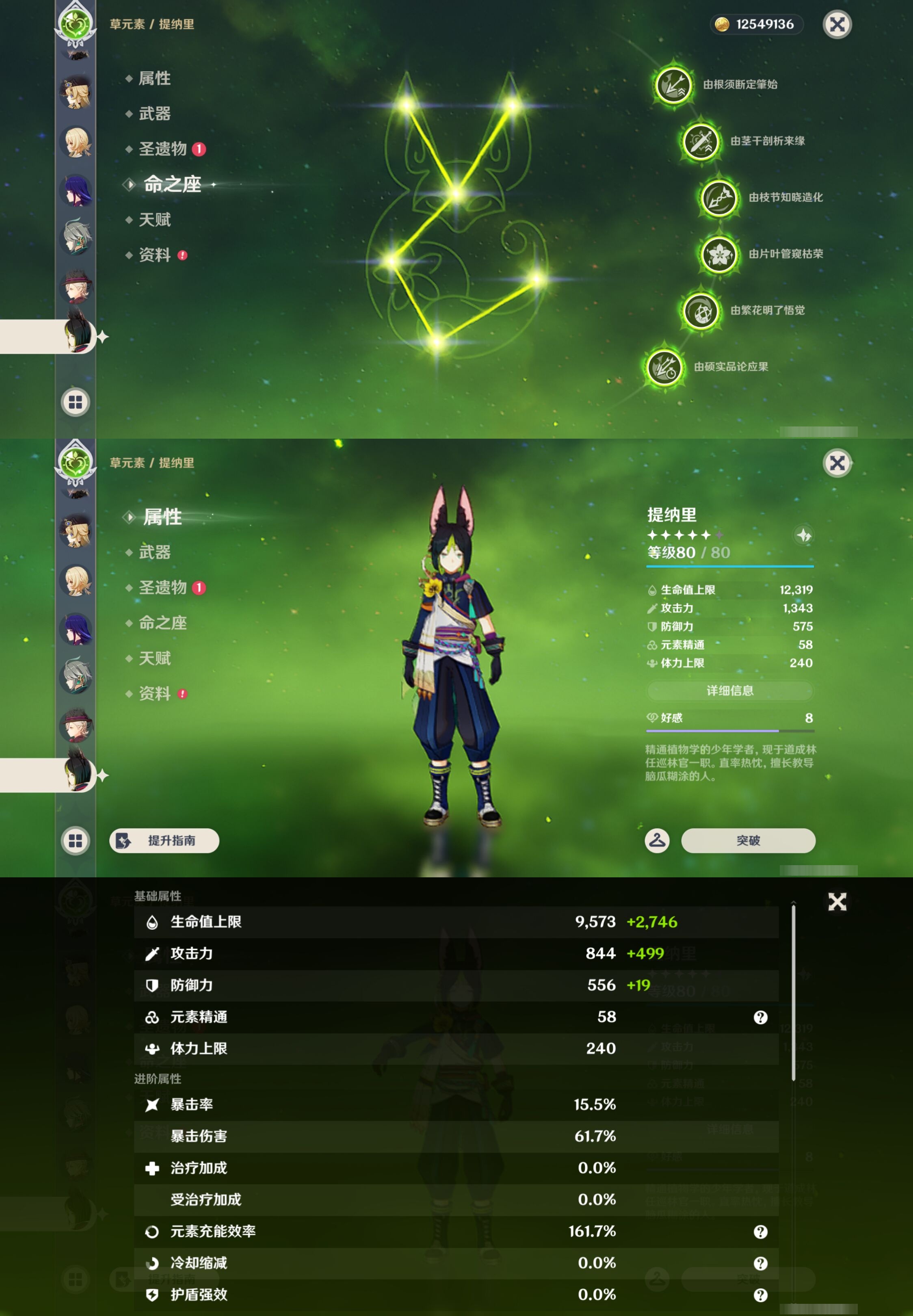 YSMK43498原神账号详情图21