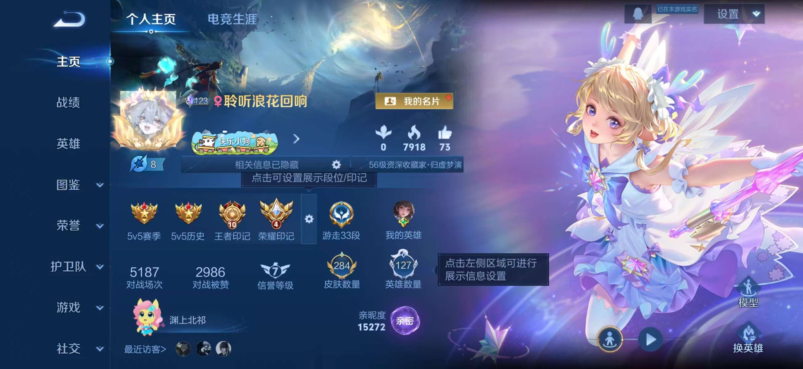 WZCMW4241744王者荣耀账号详情图2 WZCMW4241744王者荣耀账号详情图2