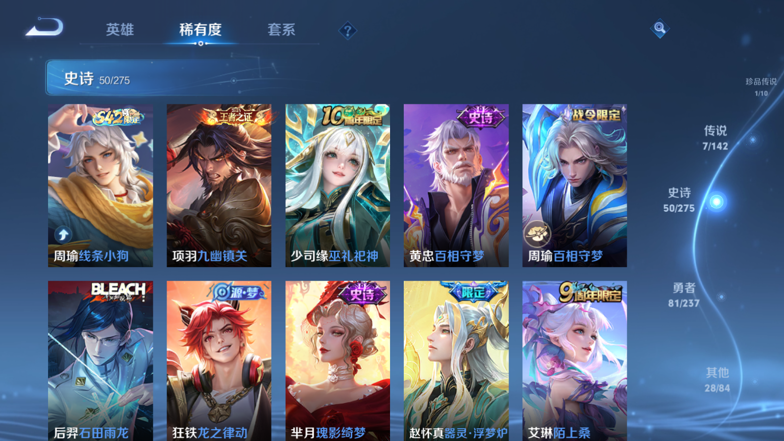 WZLX4240014王者荣耀账号详情图9