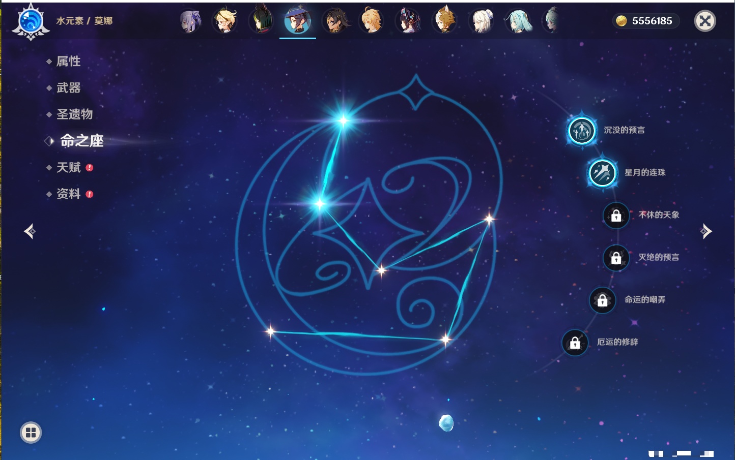 YSMK43500原神账号详情图8