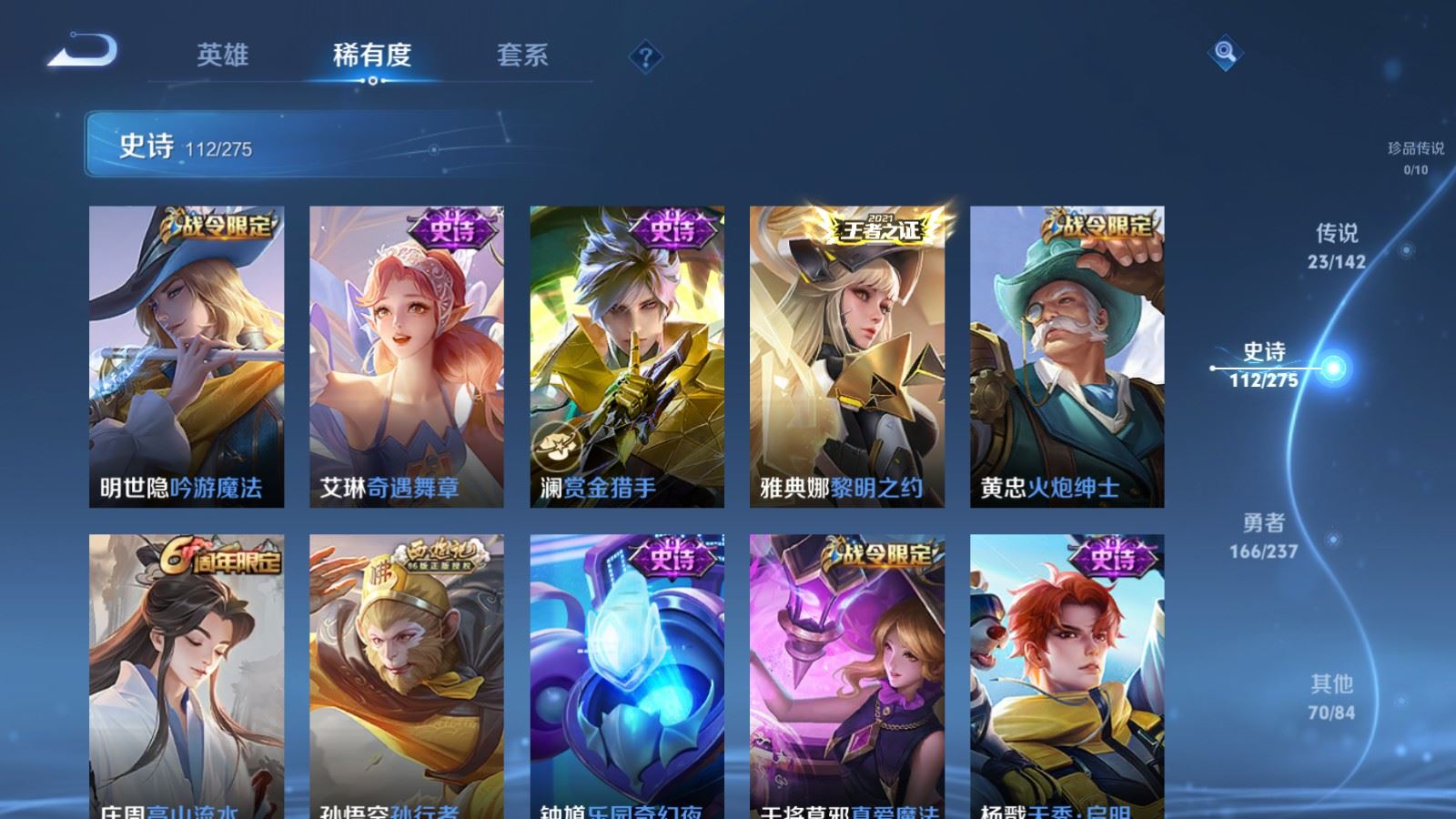 WZCMW4242022王者荣耀账号详情图14