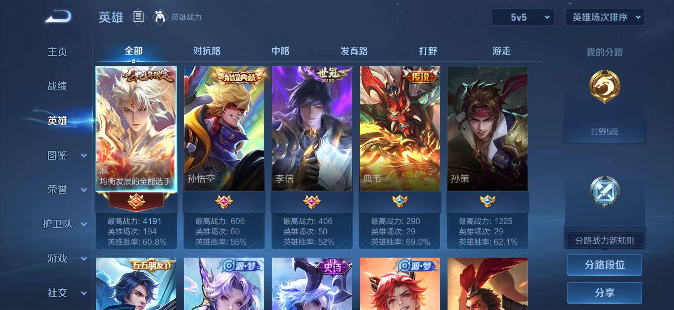 WZCMW4241741王者荣耀账号详情图4