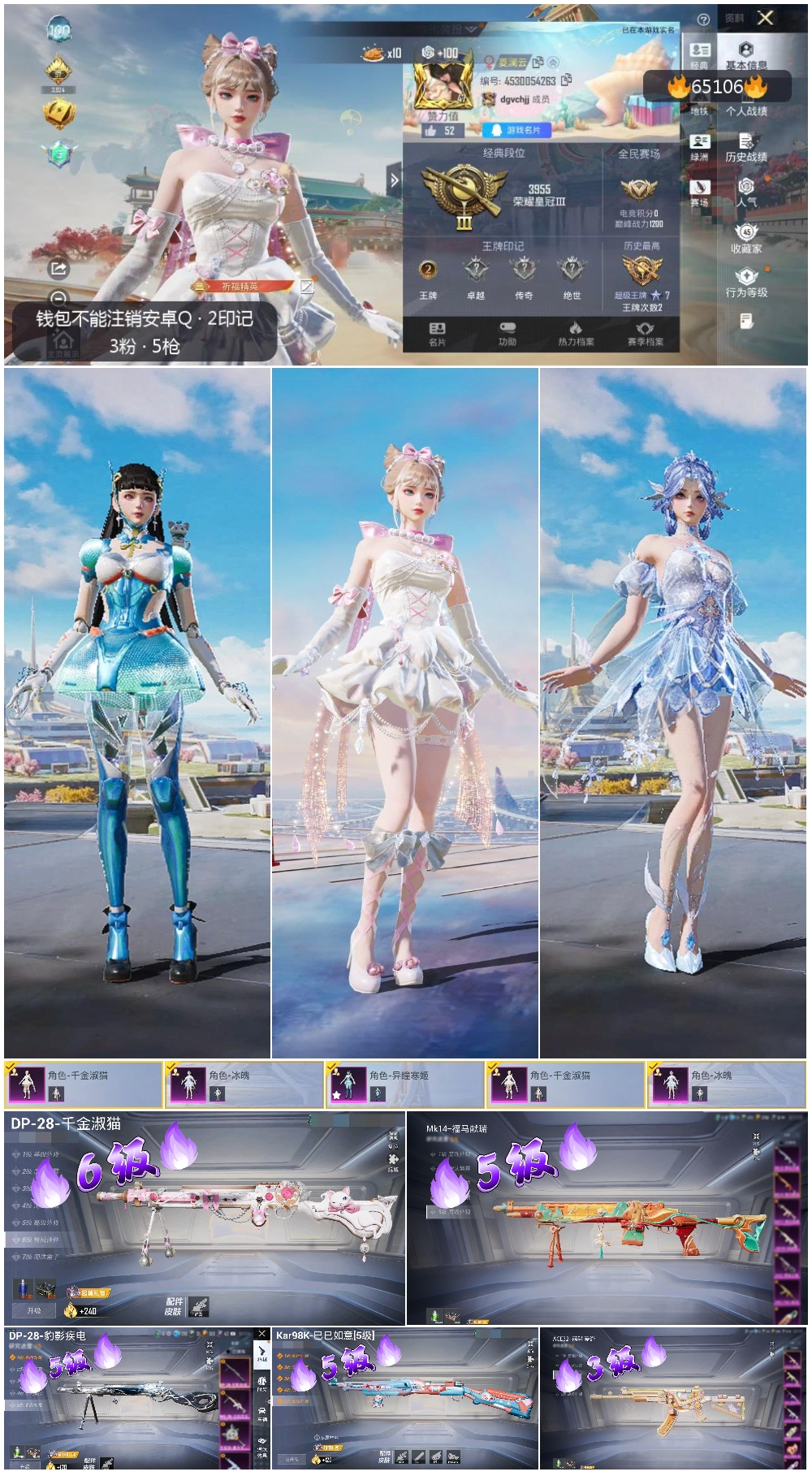 HPSJ4129732和平精英账号详情图4