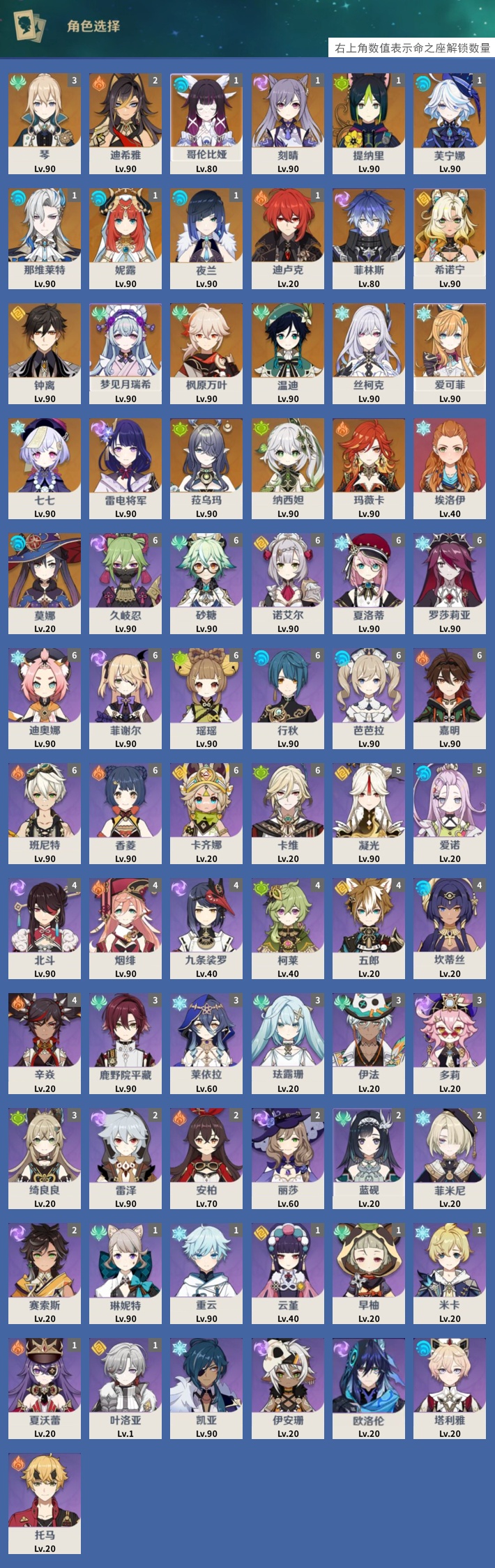 YSMK43488原神账号详情图3