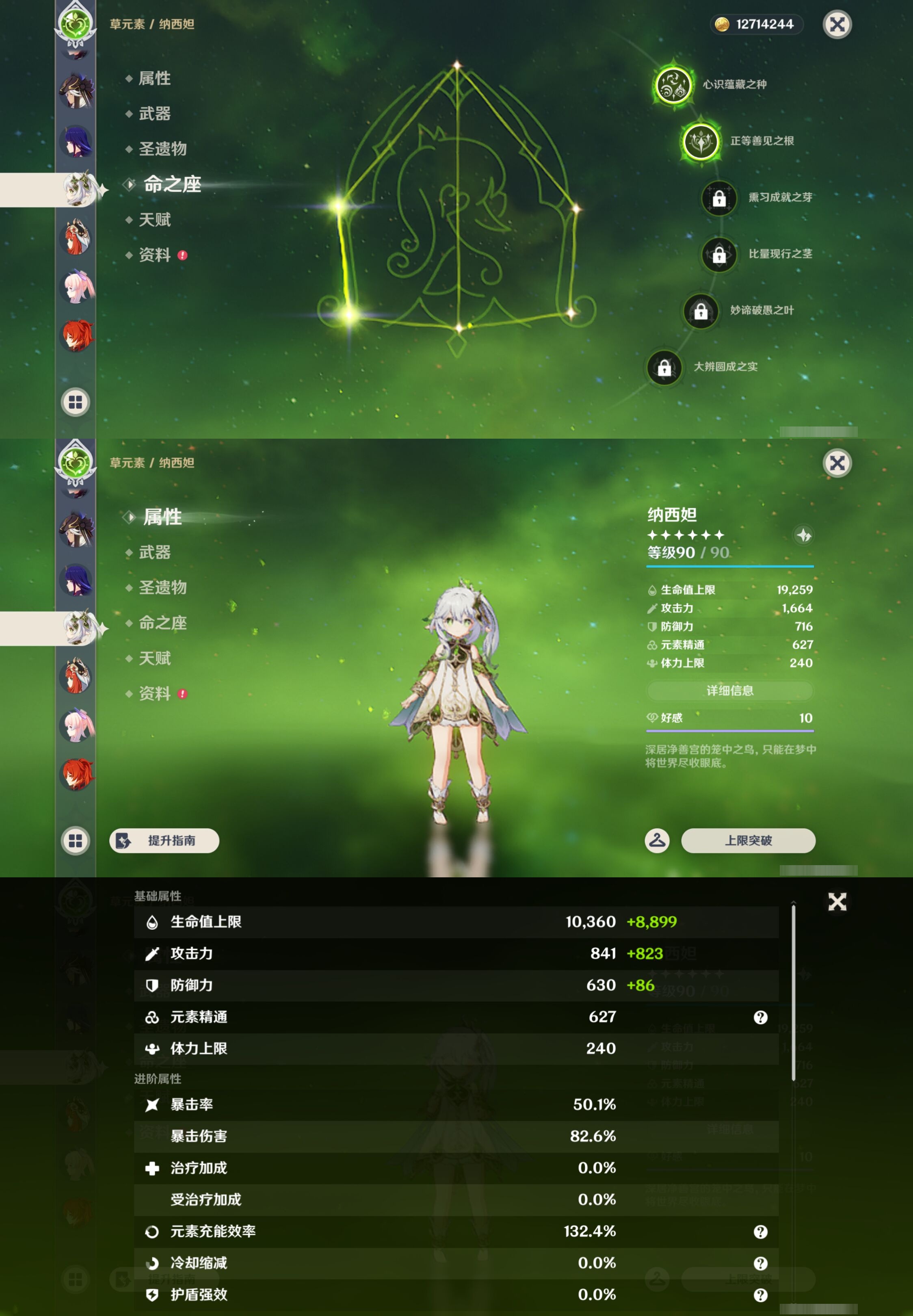 YSMK43493原神账号详情图23