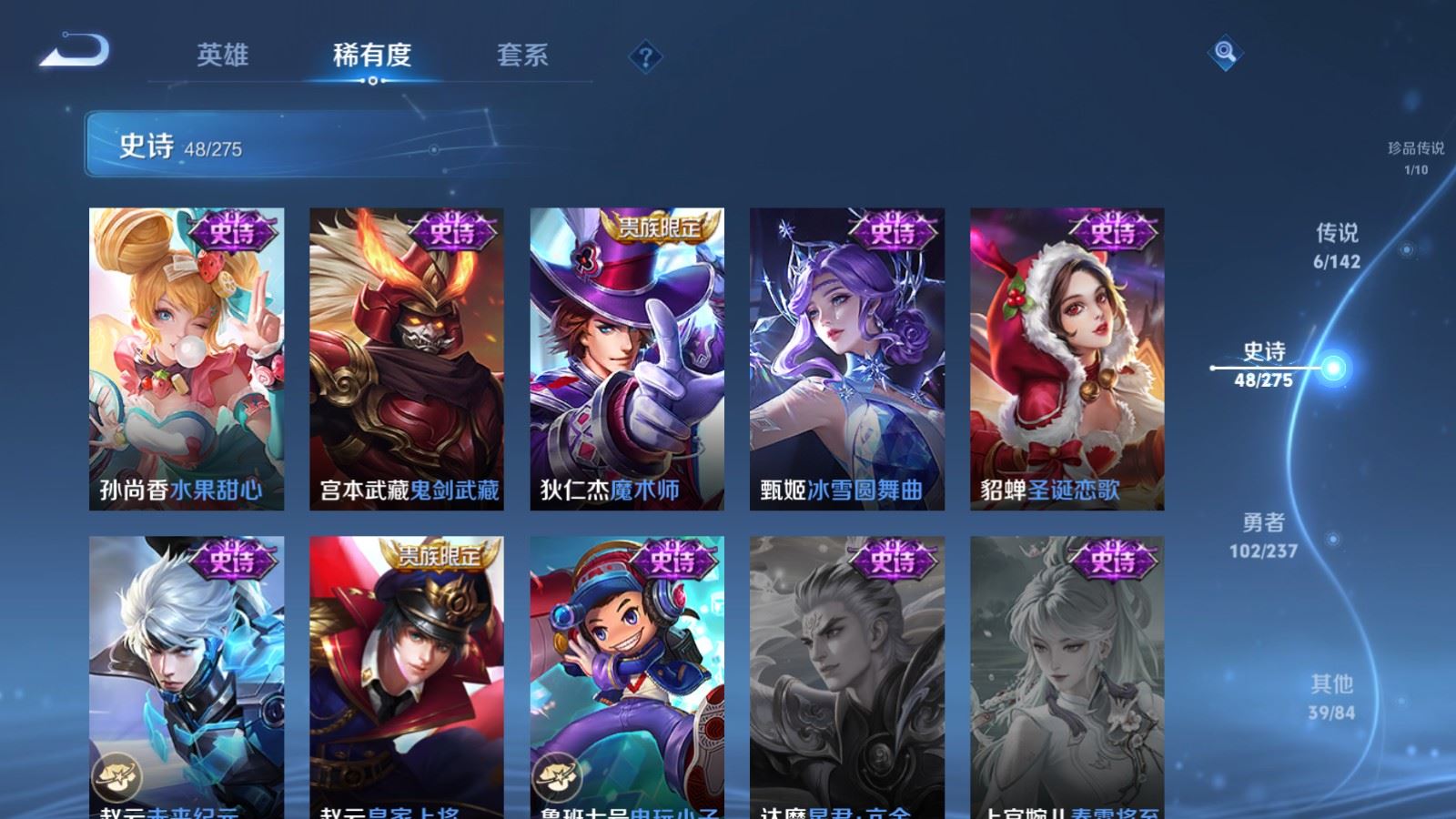 WZCMW4241904王者荣耀账号详情图12