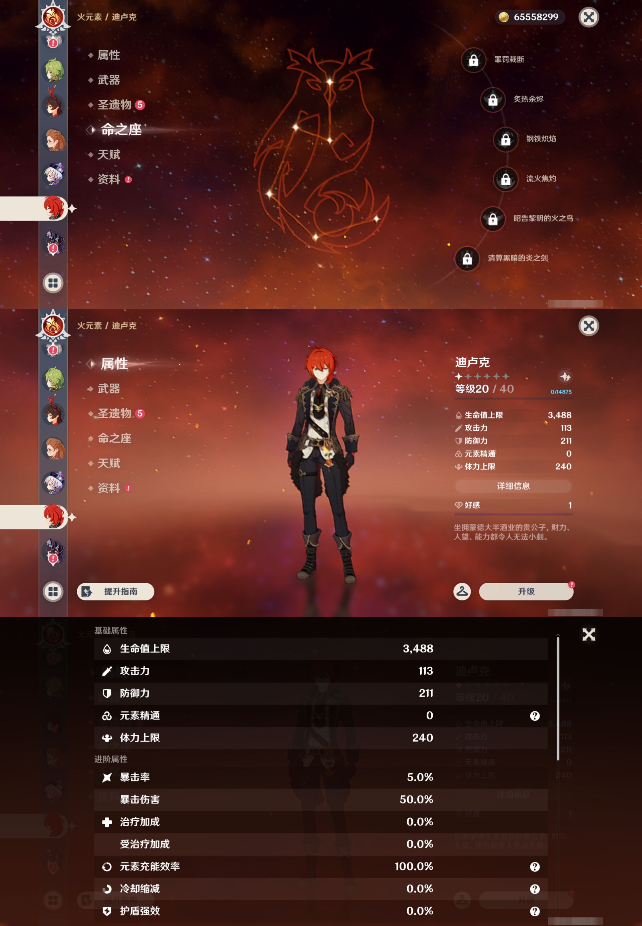 YSMK43501原神账号详情图20 YSMK43501原神账号详情图20