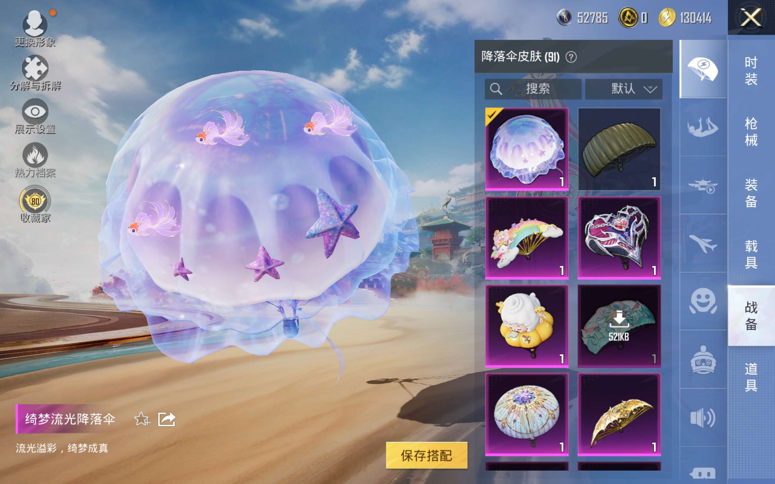 HPCMW4133385和平精英账号详情图14